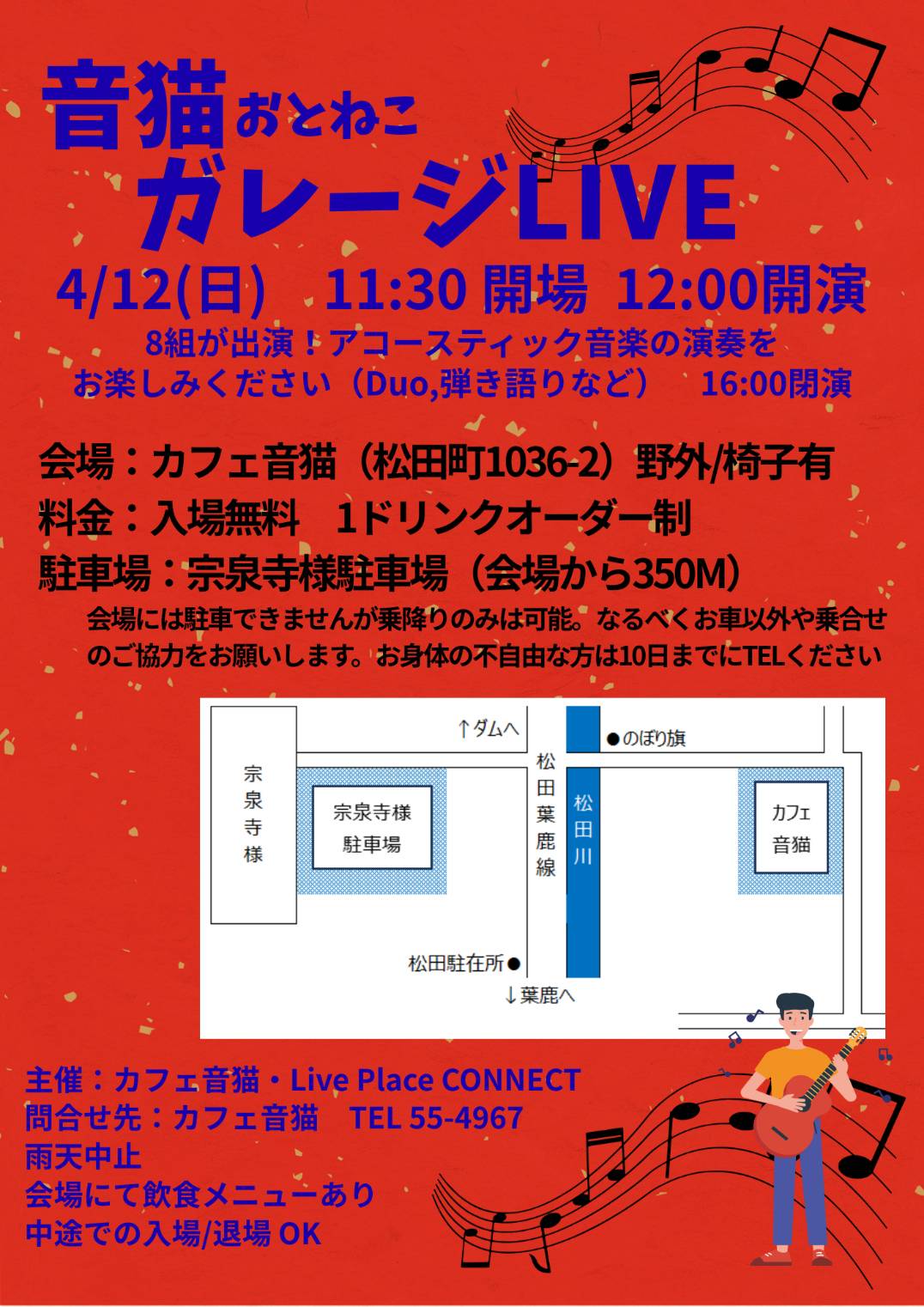 ライブ告知フライヤー